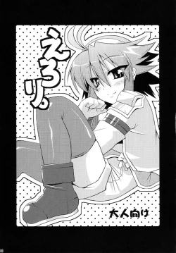 Page 12 of Kuroageha | Black Butterfly