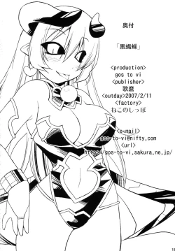 Page 17 of Kuroageha | Black Butterfly