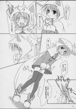 Page 10 of puipuipu- sanshiki