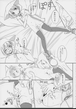 Page 13 of puipuipu- sanshiki