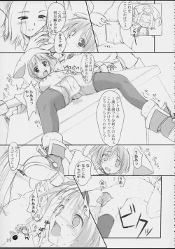 Page 25 of puipuipu- sanshiki