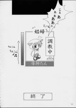 Page 30 of puipuipu- sanshiki