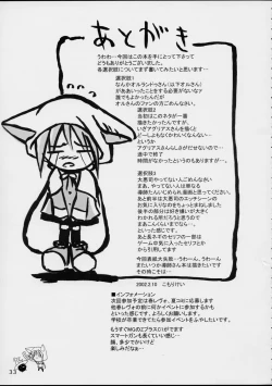 Page 33 of puipuipu- sanshiki