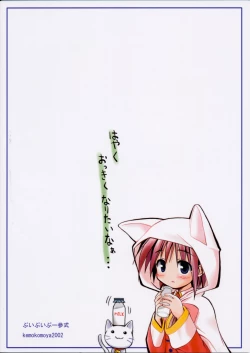 Page 36 of puipuipu- sanshiki