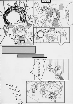 Page 6 of puipuipu- sanshiki