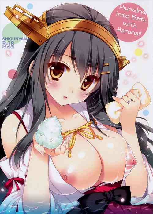 (C90) [Shigunyan (Shigunyan)] Ware, Haruna to Ofuro ni Totsunyuu su!!  | Plunging into the Bath with Haruna (Kantai Collection -KanColle-) [English] =NSS=