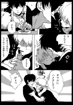 Page 12 of Yotte kyouran