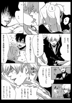 Page 16 of Yotte kyouran