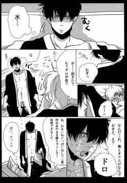 Page 21 of Yotte kyouran