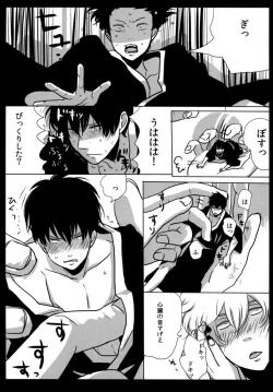 Page 38 of Yotte kyouran