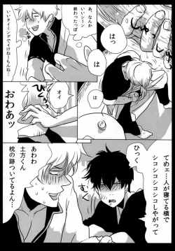 Page 9 of Yotte kyouran