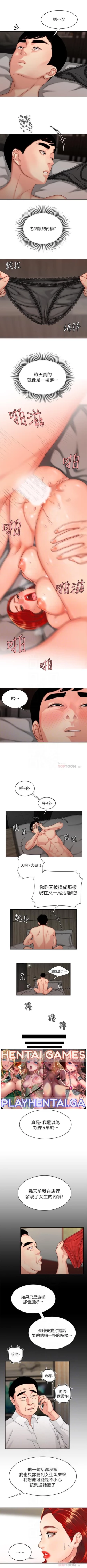Page 3 of DELIVERY MAN | 幸福外卖员 Ch. 6