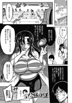 Page 109 of Oppai Switch