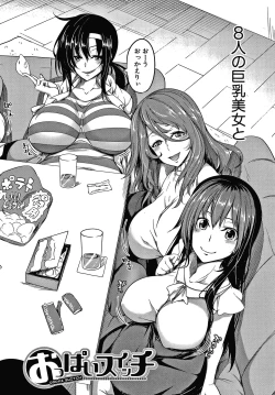 Page 10 of Oppai Switch