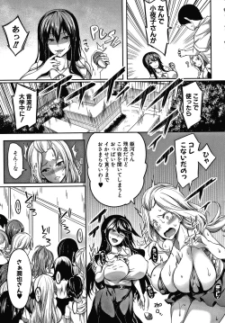 Page 113 of Oppai Switch