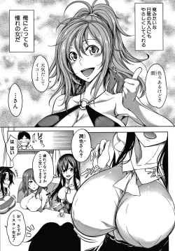 Page 13 of Oppai Switch