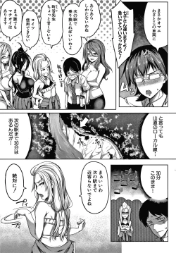 Page 59 of Oppai Switch