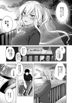 Page 26 of Musashi-san no Yoru Jijou Hajimete no Date Hen