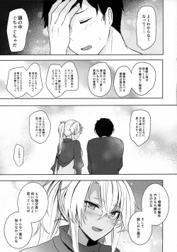 Page 38 of Musashi-san no Yoru Jijou Hajimete no Date Hen