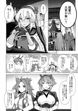 Page 3 of Musashi-san no Yoru Jijou Hajimete no Date Hen