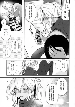 Page 44 of Musashi-san no Yoru Jijou Hajimete no Date Hen