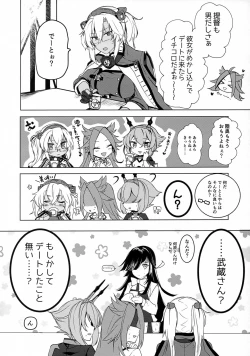 Page 5 of Musashi-san no Yoru Jijou Hajimete no Date Hen