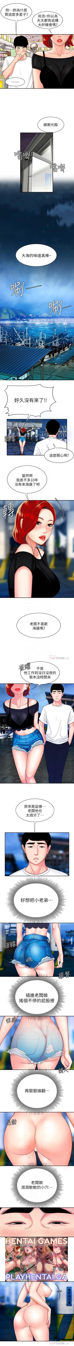 Page 3 of DELIVERY MAN | 幸福外卖员 Ch. 7