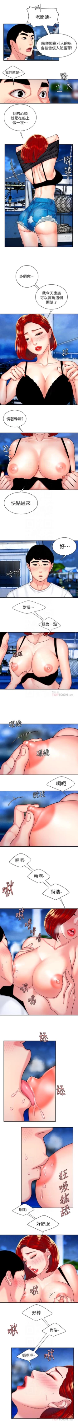 Page 5 of DELIVERY MAN | 幸福外卖员 Ch. 7