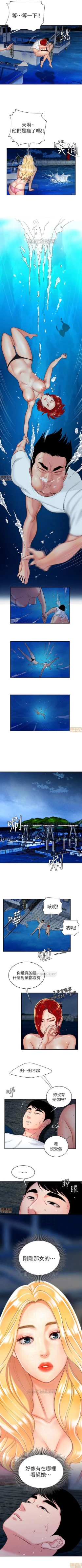 Page 3 of DELIVERY MAN | 幸福外卖员 Ch. 8