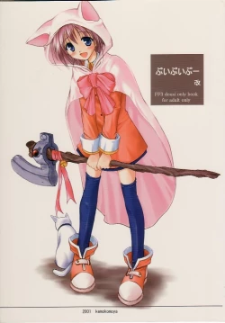 Page 1 of puipuipu- kai