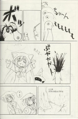 Page 4 of puipuipu- kai