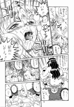 Page 16 of PRINCESS SISTERS NIGHT TWO