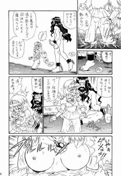 Page 19 of PRINCESS SISTERS NIGHT TWO