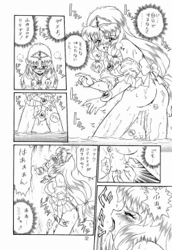 Page 29 of PRINCESS SISTERS NIGHT TWO