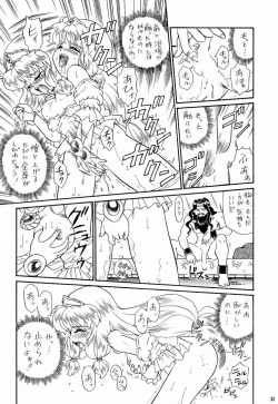 Page 30 of PRINCESS SISTERS NIGHT TWO