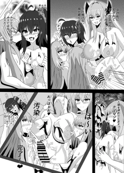 Page 18 of Jinrui Succubus Slime-ka Keikaku