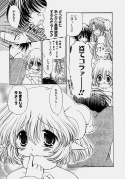 Page 110 of Miruku No Mi