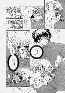 Page 111 of Miruku No Mi