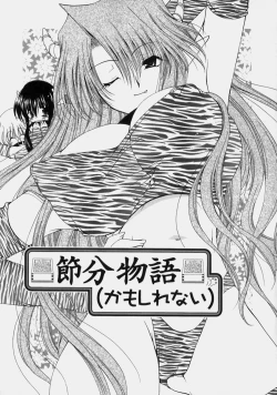 Page 124 of Miruku No Mi