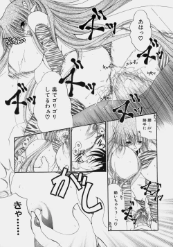 Page 132 of Miruku No Mi