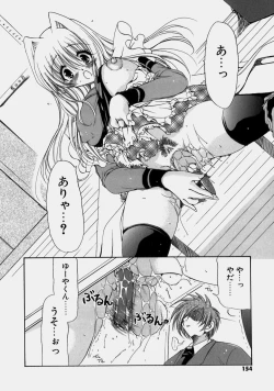 Page 156 of Miruku No Mi