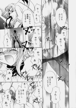 Page 16 of Miruku No Mi