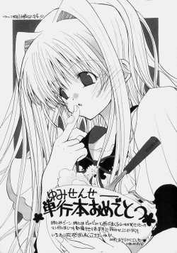 Page 175 of Miruku No Mi