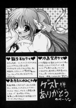 Page 177 of Miruku No Mi