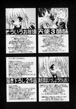 Page 179 of Miruku No Mi