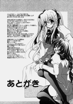 Page 180 of Miruku No Mi