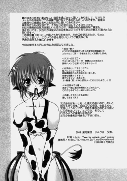 Page 181 of Miruku No Mi