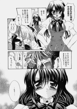 Page 19 of Miruku No Mi