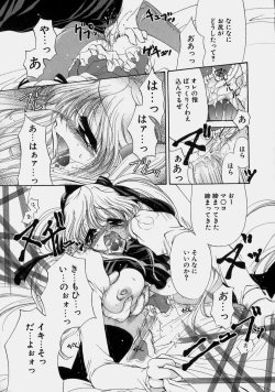 Page 30 of Miruku No Mi