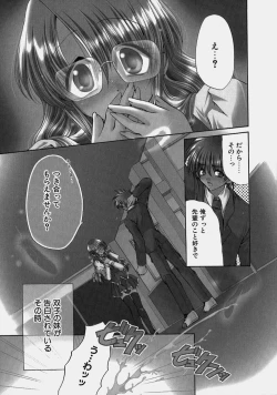 Page 34 of Miruku No Mi